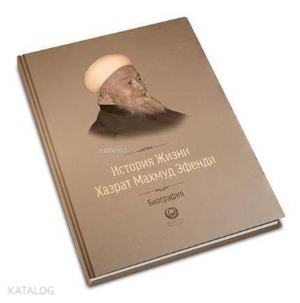 Mahmud Efendi Hazretlerinin Hayatı Rusça - 1