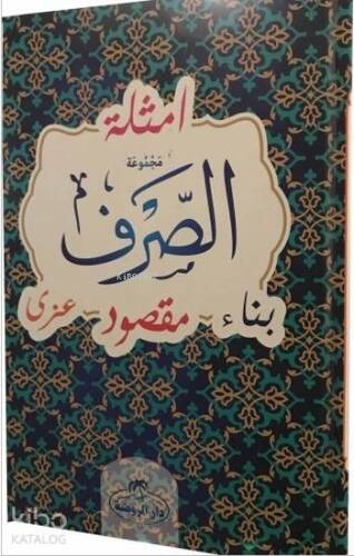 Mecmûatu's Sarf Emsile Bina Maksud İzzi - مجموعة الصرف العزى المقصود البناء الأمثلة - 1