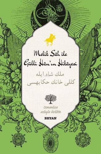 Melik Şah ile Gülli Han'ın Hikayesi - 1