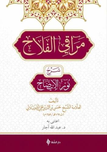Meraku'l Felâh - 1