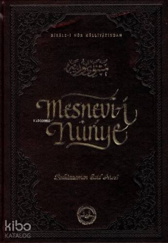 Mesnevi-i Nuriye - 1