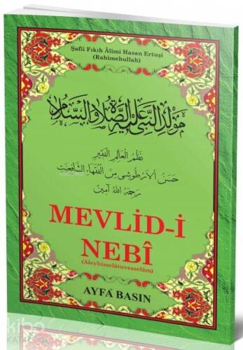 Mevlid-i Nebi - Ertuşi (Ayfa-023, Orta Boy, Şamua, Kürtçe) - 1