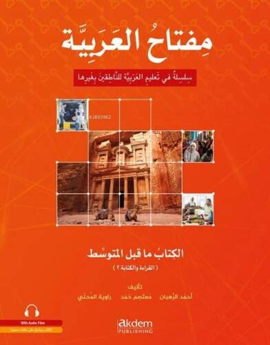 Miftah Al-Arabiyya Alt Orta Seviyesi (Okuma ve Yazma) - 1