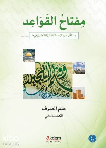 Miftah Al-Qawaid;Sarf 2 (Morphology 2) - 1