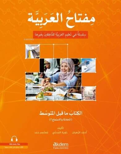 Miftahu'l-Arabiyye Başlangıç Seviyesi (Konuşma - Dinleme 1) - 1