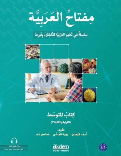 Miftahu'l Arabiyye Orta Seviye (Okuma ve Yazma) - 1