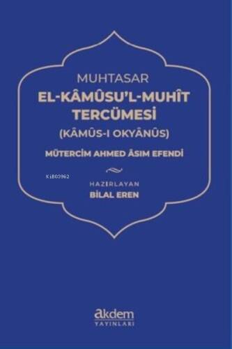 Muhtasar El Kâmûsu’l Muhit Tercümesi (Kâmûs-ı Okyânus) - 1