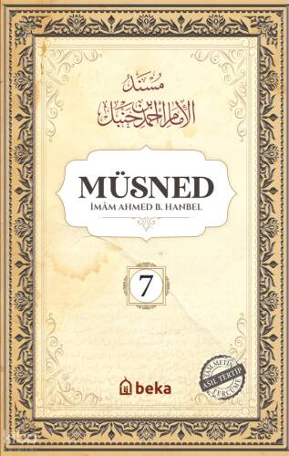 Müsned - Ahmed bin Hanbel - 7. Cilt - (Arapça Metinsiz) - 1