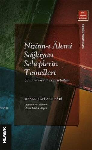 Nizam-ı Alemi Sağlayan Sebeplerin Temelleri; Usulü'l-hikem fi Nizami'l-Alem - 1