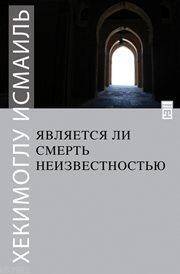Ölüm Yokluk mudur? (Rusça) - 1