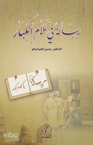 Risale Fi Kelami'l Kibar - 1