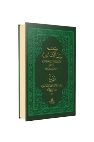 Risalei Halidiyye Ve Risalei Kudsiyye Osmanlıca - 1