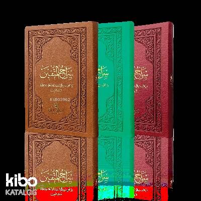 Risalei Kudsiyye Mini Boy - 1