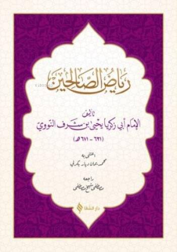 Riyazü's- Salihin (Arapça) - 1