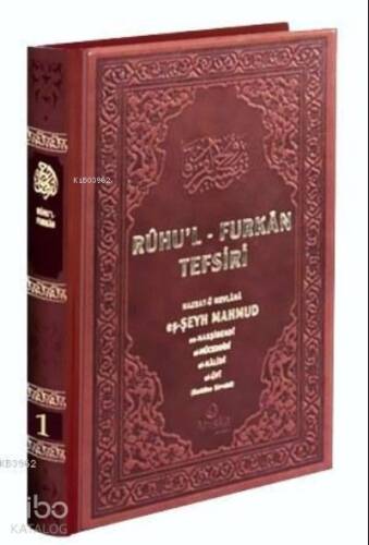 Ruhul Furkan Tefsiri 1 Deri Cilt - 1
