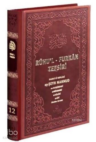 Ruhul Furkan Tefsiri 12 Deri Cilt - 1