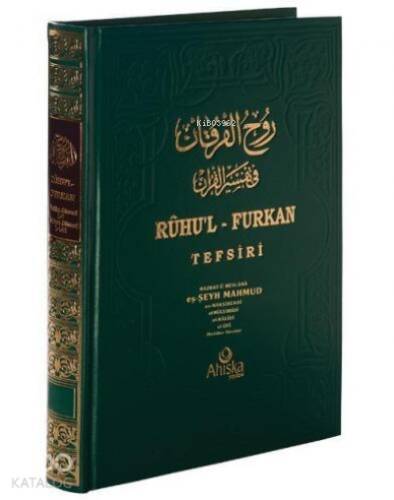 Ruhul Furkan Tefsiri 13.Cilt - 1