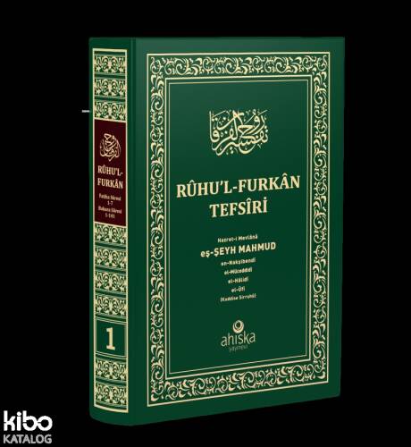 Ruhu'l Furkan Tefsiri 1. Cilt - 1