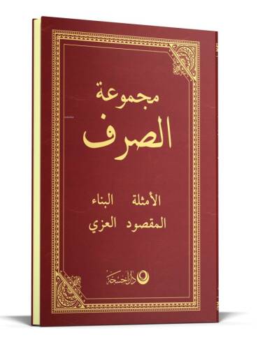 Sarf Arapça - Yeni Dizgi - 1