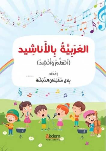 Şarkılarla Arapça ;(El-Arabiyye bi’l-Enâşîd) - 1