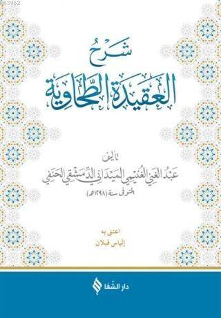 Şerhü'l-Akidetü't-Tahavi (Meydani) - 1