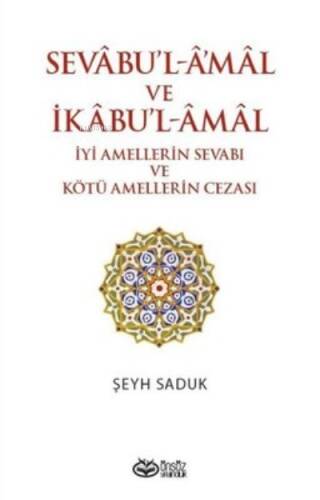 Sevabu'l-Amal ve İkabu'l-Amal İyi Amellerin Sevabı ve Kötü Amellerin Cezası - 1
