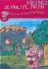 Sevimli Fil Fin Fin (10 Kitap) - 1