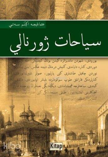 Seyahat Jurnali (Osmanlıca) - 1