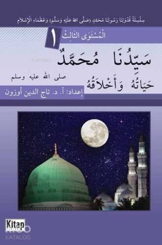 Seyyidinâ Muhammedün (s.a.v) Hayatuhu ve Ahlakuhu - 1