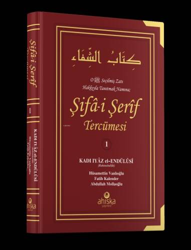 Şifai Şerif Tercümesi 1. Cilt - 1
