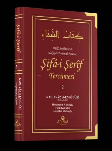 Şifai Şerif Tercümesi 2. Cilt - 1