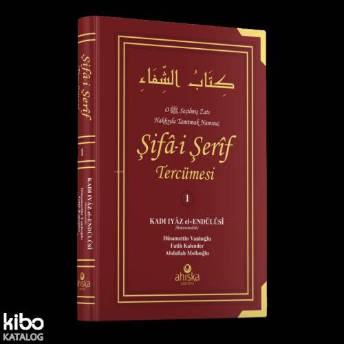 Şifai Şerif Tercümesi 1. Cilt - 1