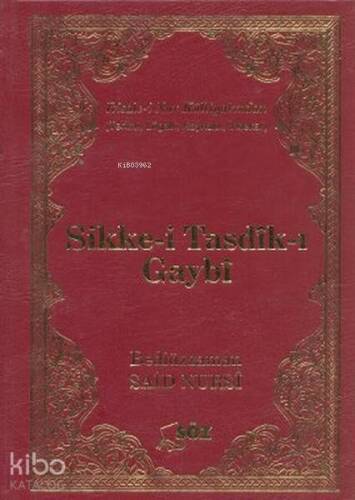 Sikke-i Tasdik-ı Gaybi - 1