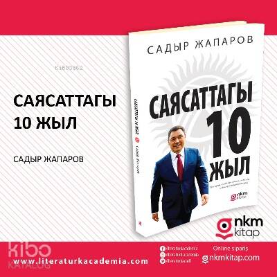Siyasette On yıl ;(Саясатка аралашкан он жыл) - 1
