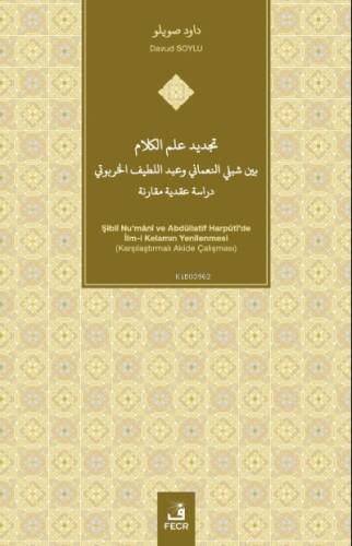 Tajdîd ‘ilm al-Kalâm Bayna Shiblî al-Nu‘mânî wa’Abd ;al-Latîf Alkhrbwty Dirâsah ‘Aqadîyah Muqâranah - 1