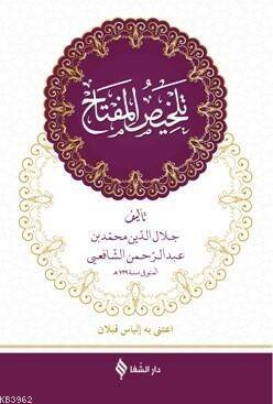 Telhisü'l-Miftâh (Ciltli) - 1