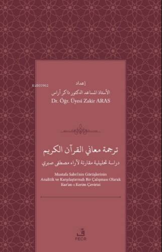 Tercemetü Maʻānī'l-Kurʼāni'l Kerīm ;Dirāsah Tahlīlīyyah Muqāranah Li-ārāʼ Mustafá Sabrī - 1