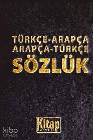 Türkçe-Arapça Arapça-Türkçe Sözlük - 1