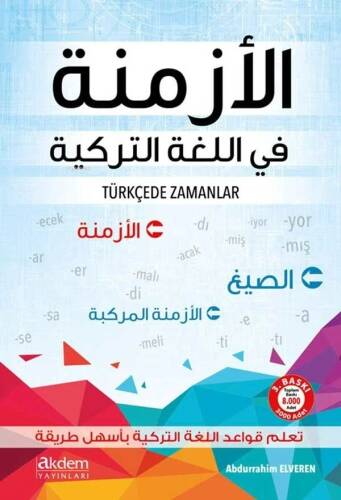 Türkçede Zamanlar - 1