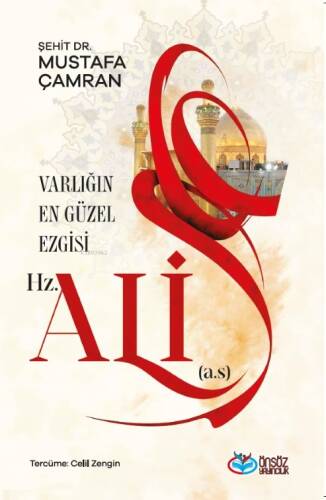 Varlığın En Güzel Ezgisi Hz.Ali(a.s.) - 1