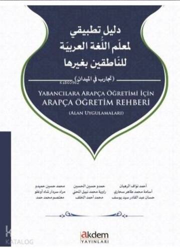 Yabancılara Arapça Öğretimi İçin Arapça Öğretim Rehberi; (Alan Uygulamaları) - 1