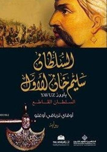 Yavuz - السلطان سليم خان الاول (Arapça) - 1