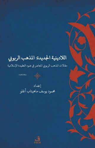 Yeni Dinsizlik: Deizm İslam Akidesi Işığında Modern Deizmin Söylemleri - 1